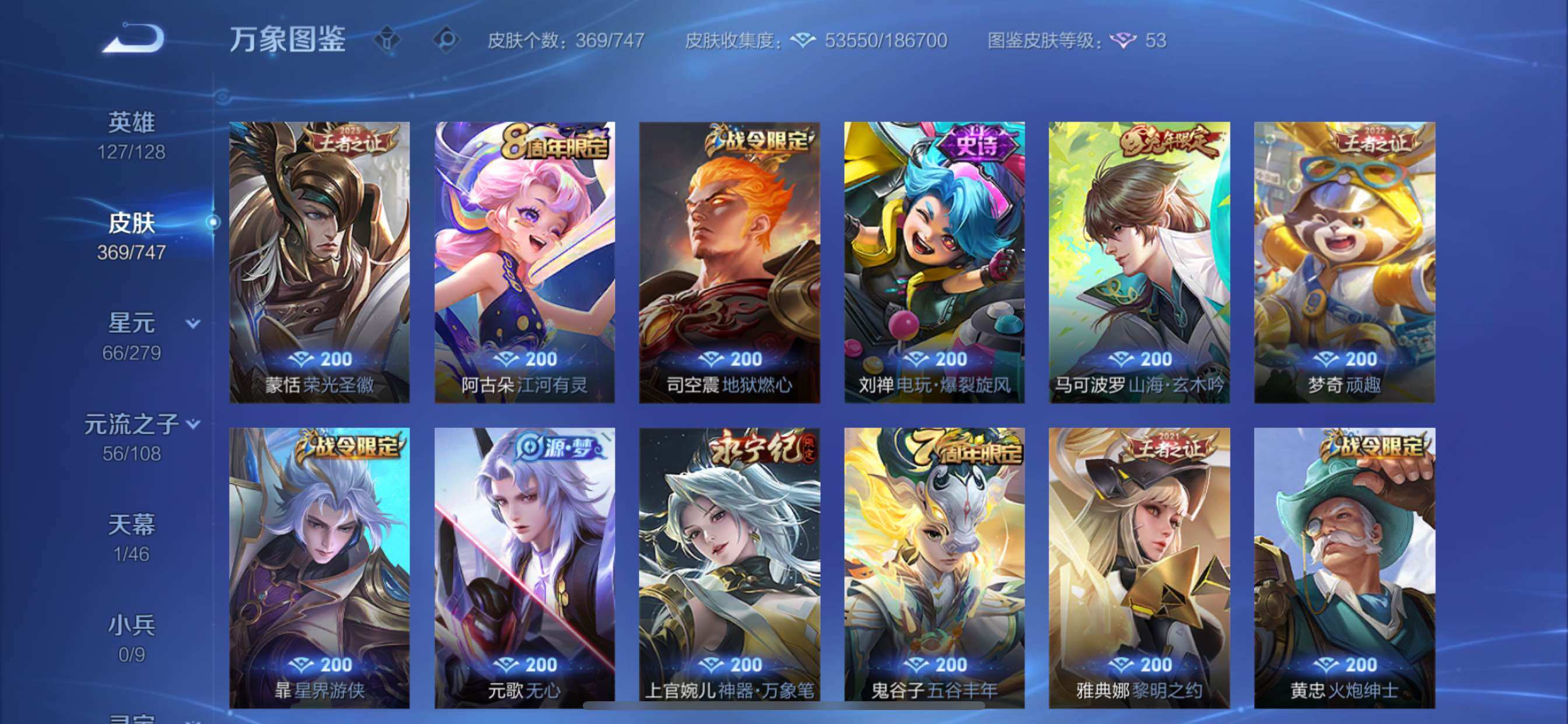 WZCMY3471137王者荣耀账号详情图13