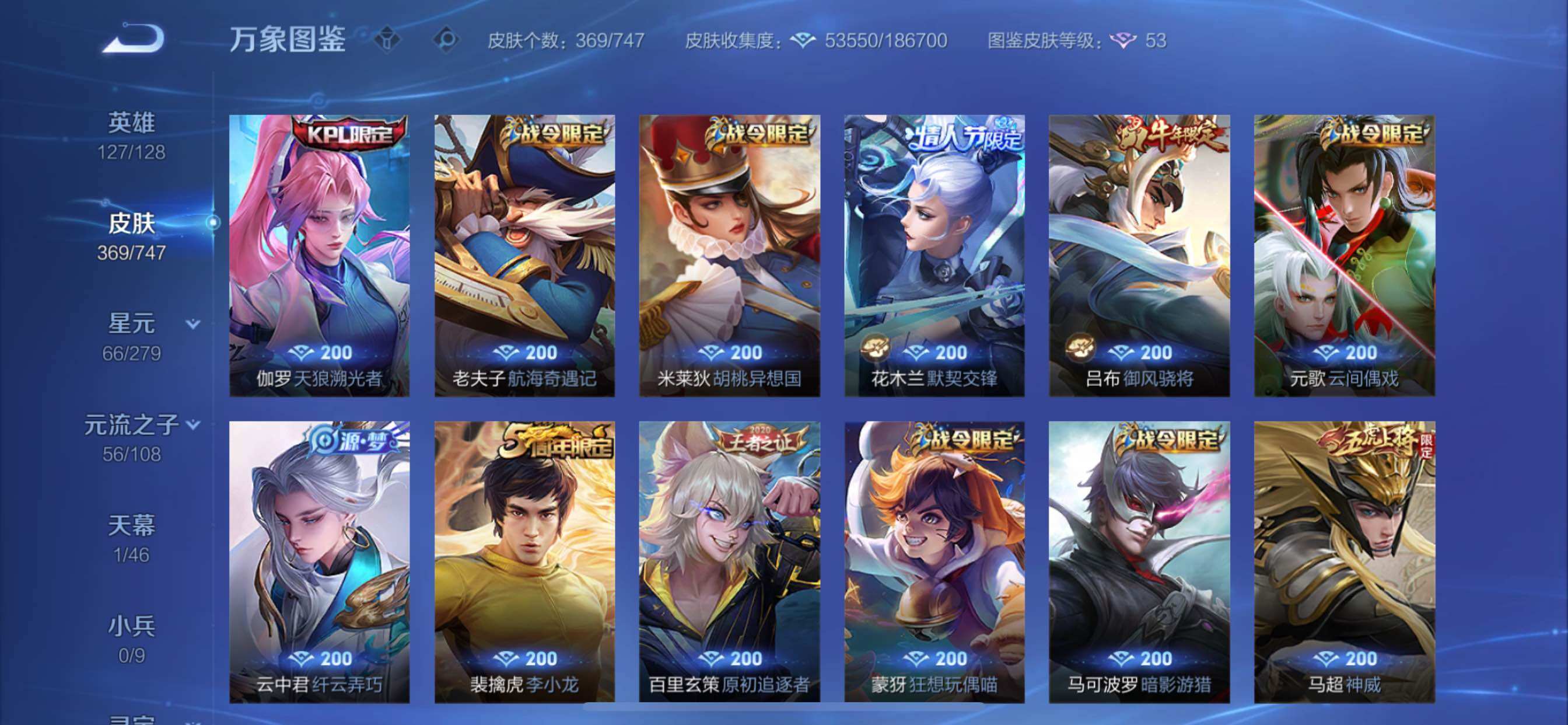 WZCMY3471137王者荣耀账号详情图14