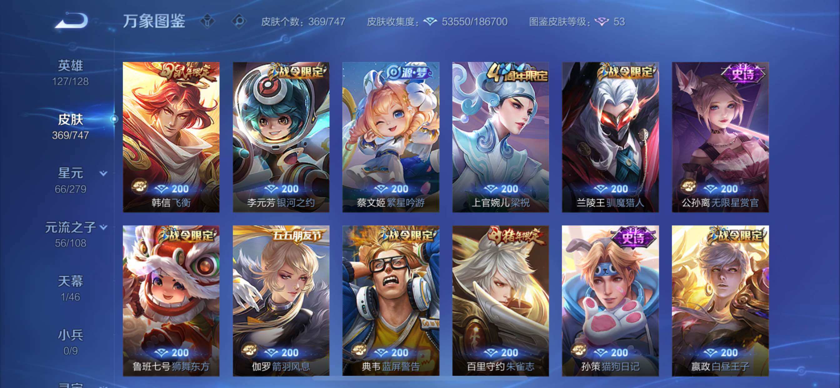 WZCMY3471137王者荣耀账号详情图15