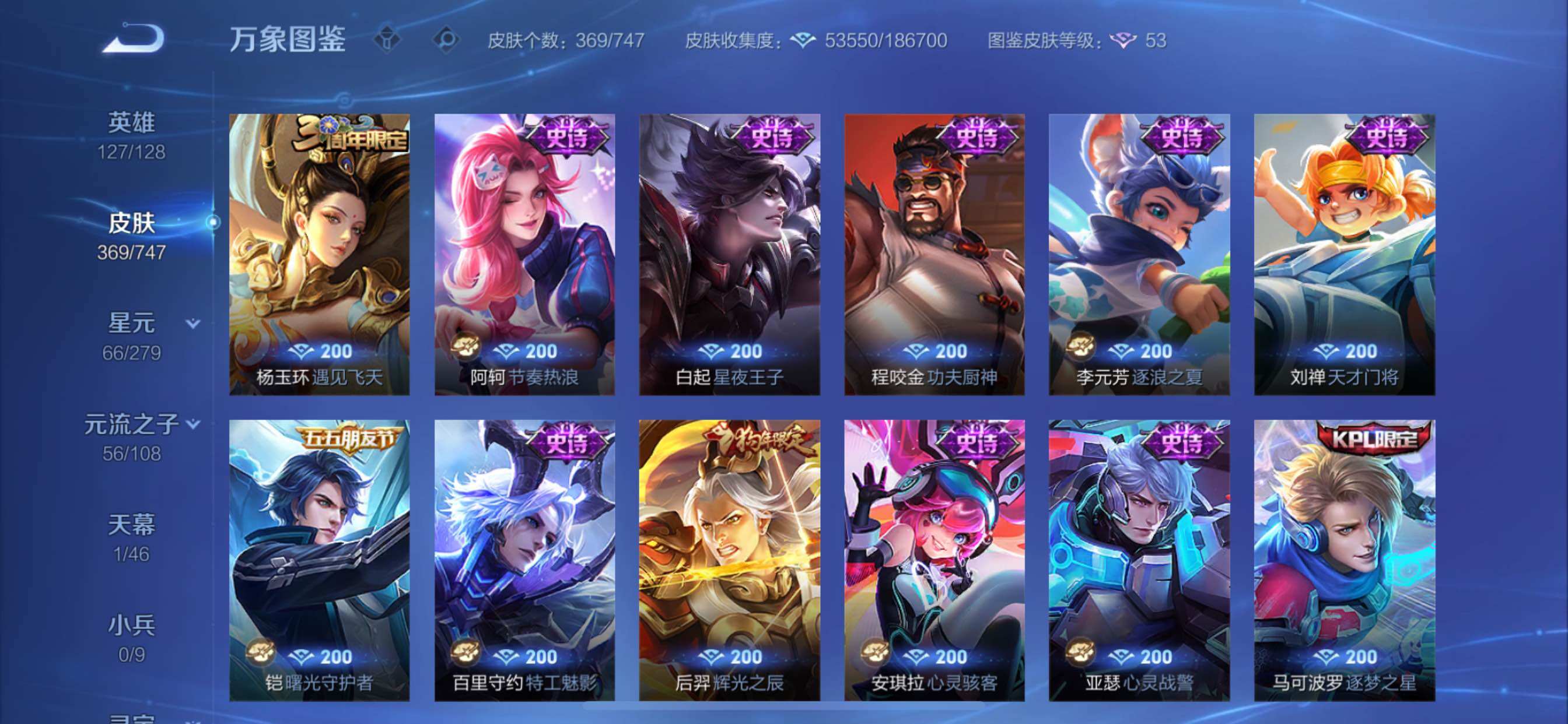 WZCMY3471137王者荣耀账号详情图16