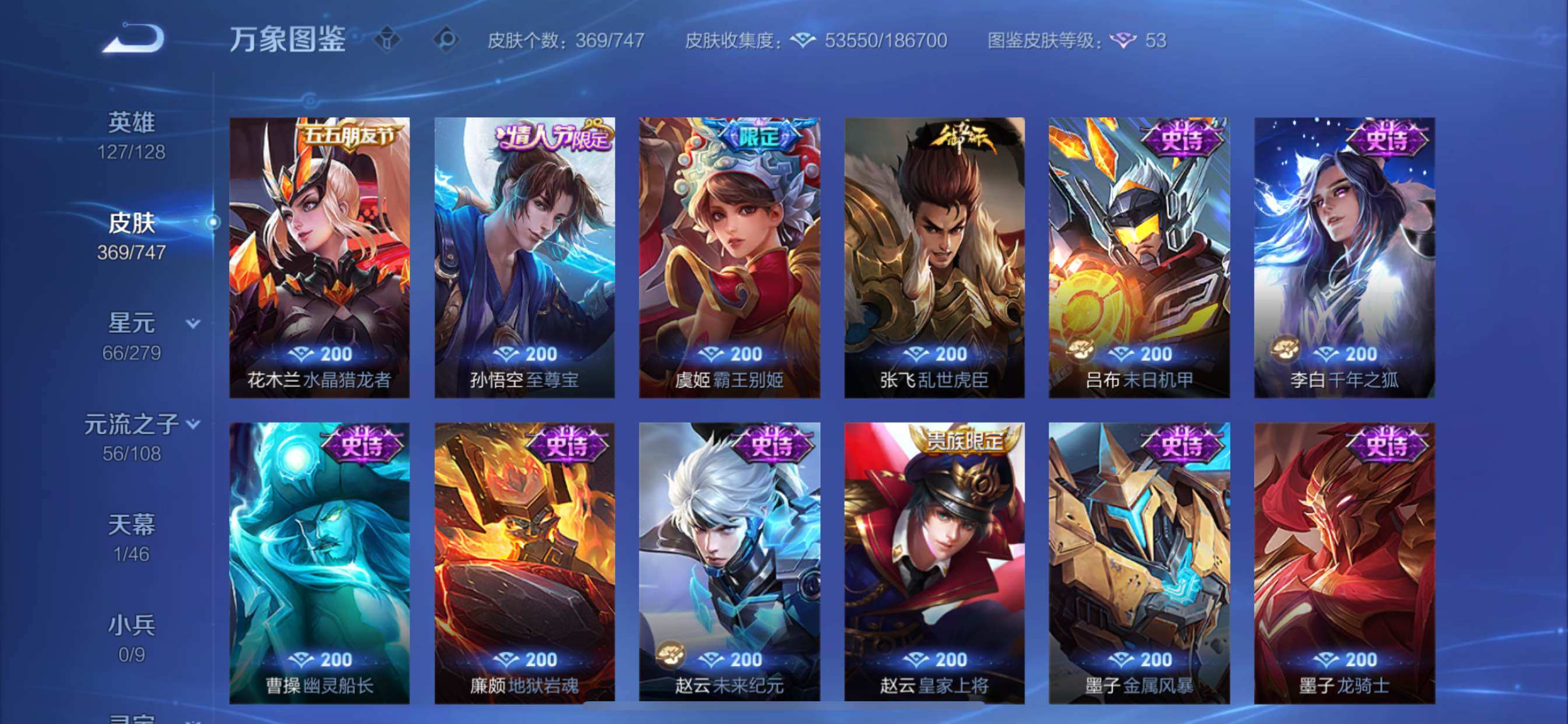 WZCMY3471137王者荣耀账号详情图17