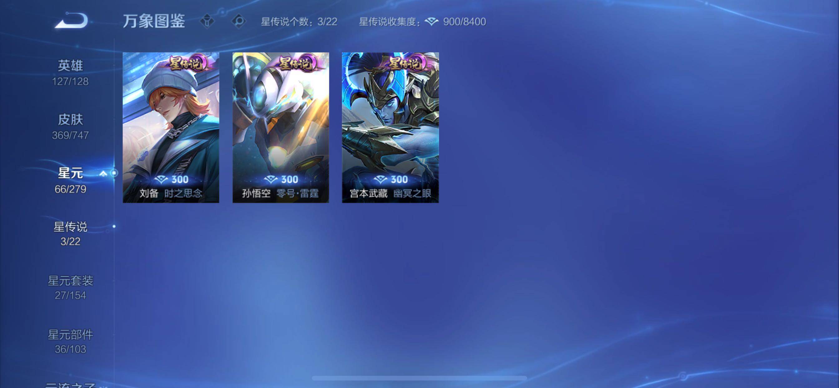 WZCMY3471137王者荣耀账号详情图18