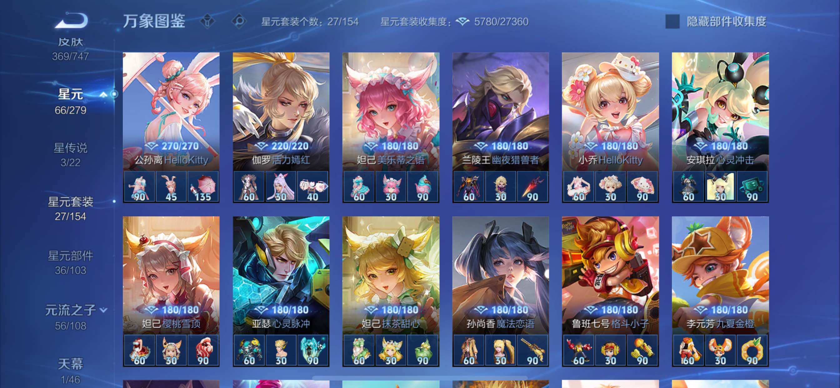 WZCMY3471137王者荣耀账号详情图19