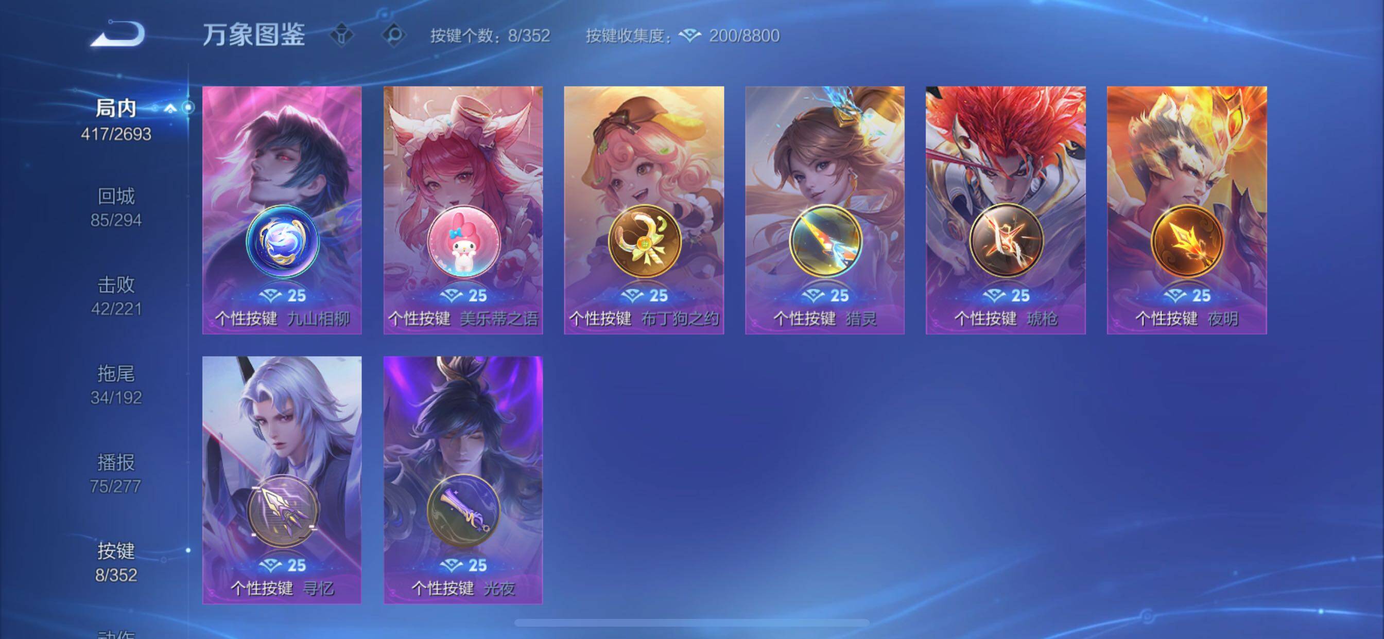 WZCMY3471137王者荣耀账号详情图21