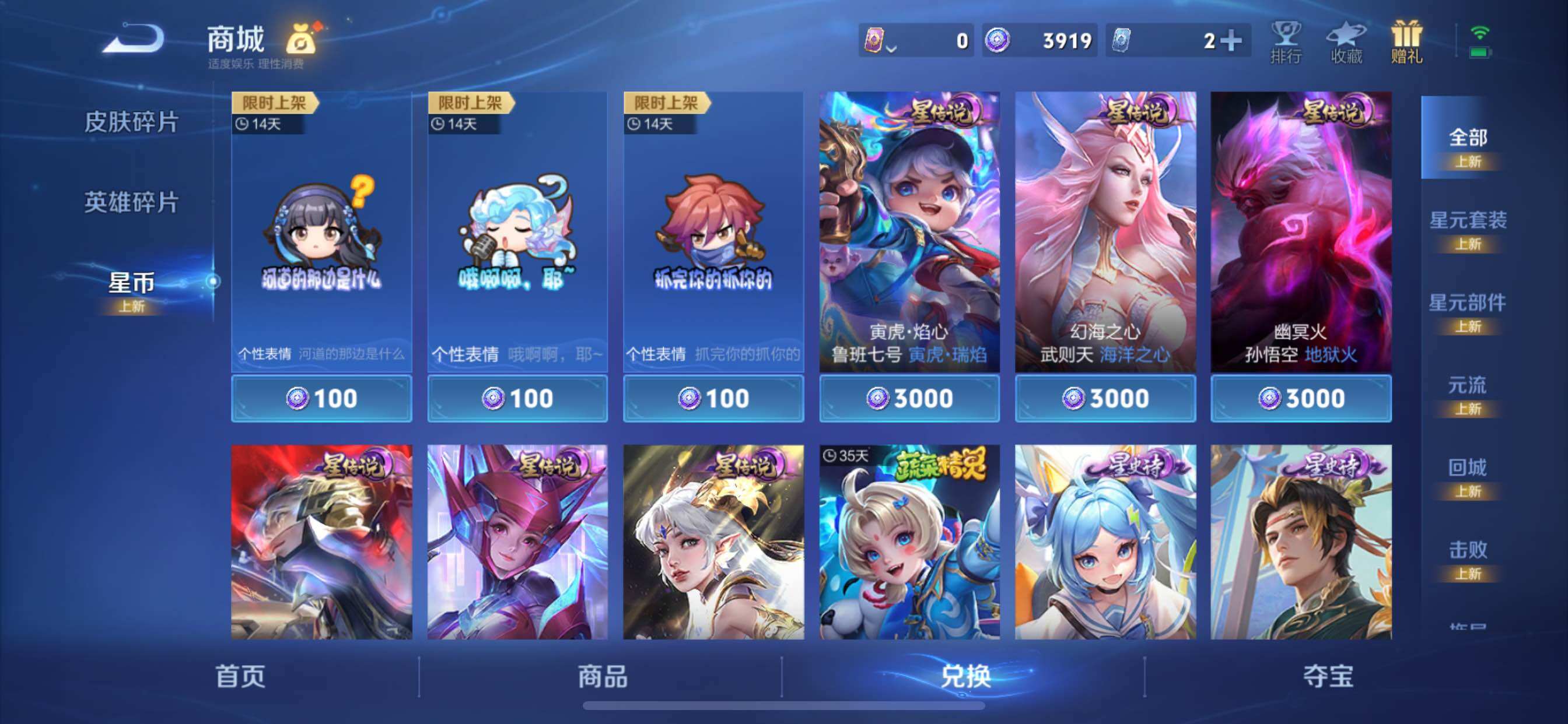 WZCMY3471137王者荣耀账号详情图22