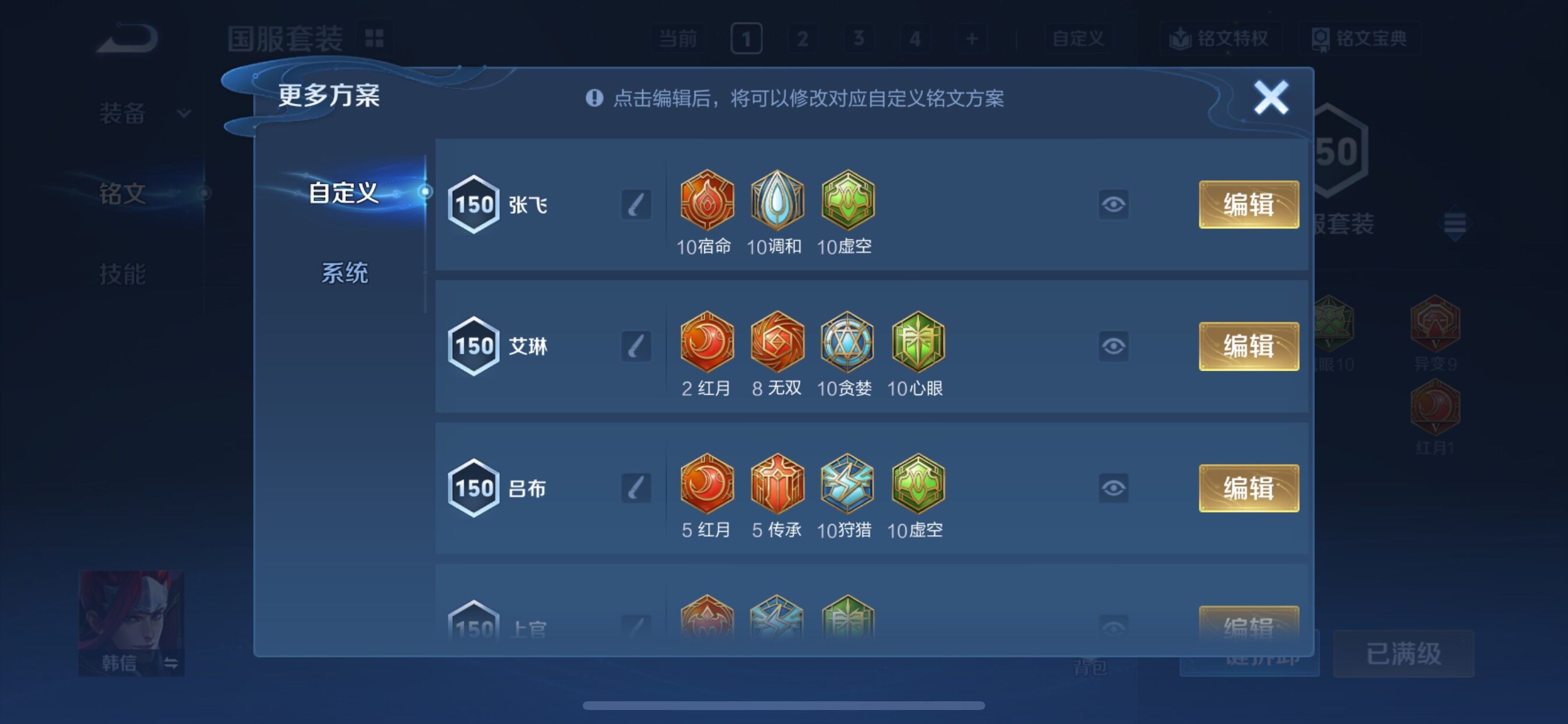 WZCMY3471137王者荣耀账号详情图24