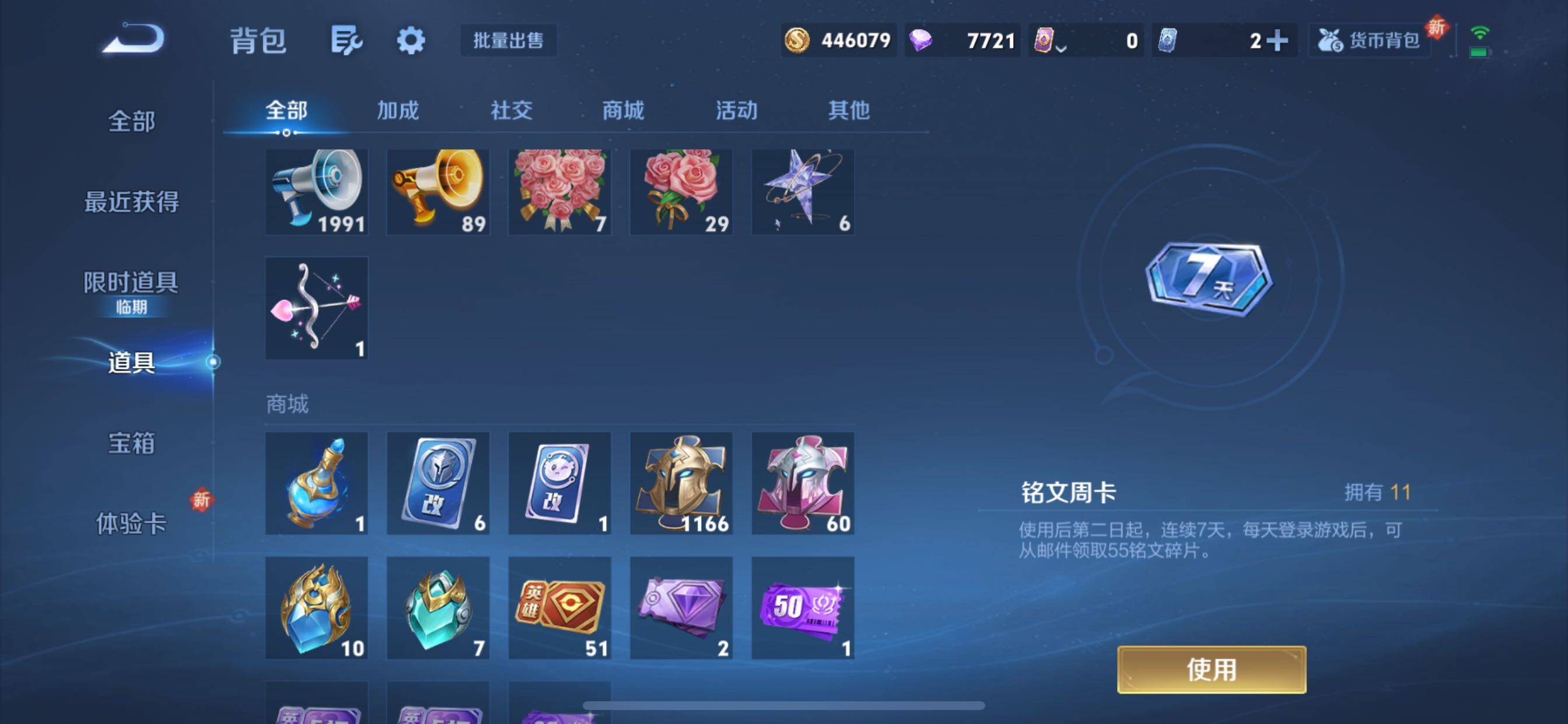 WZCMY3471137王者荣耀账号详情图25