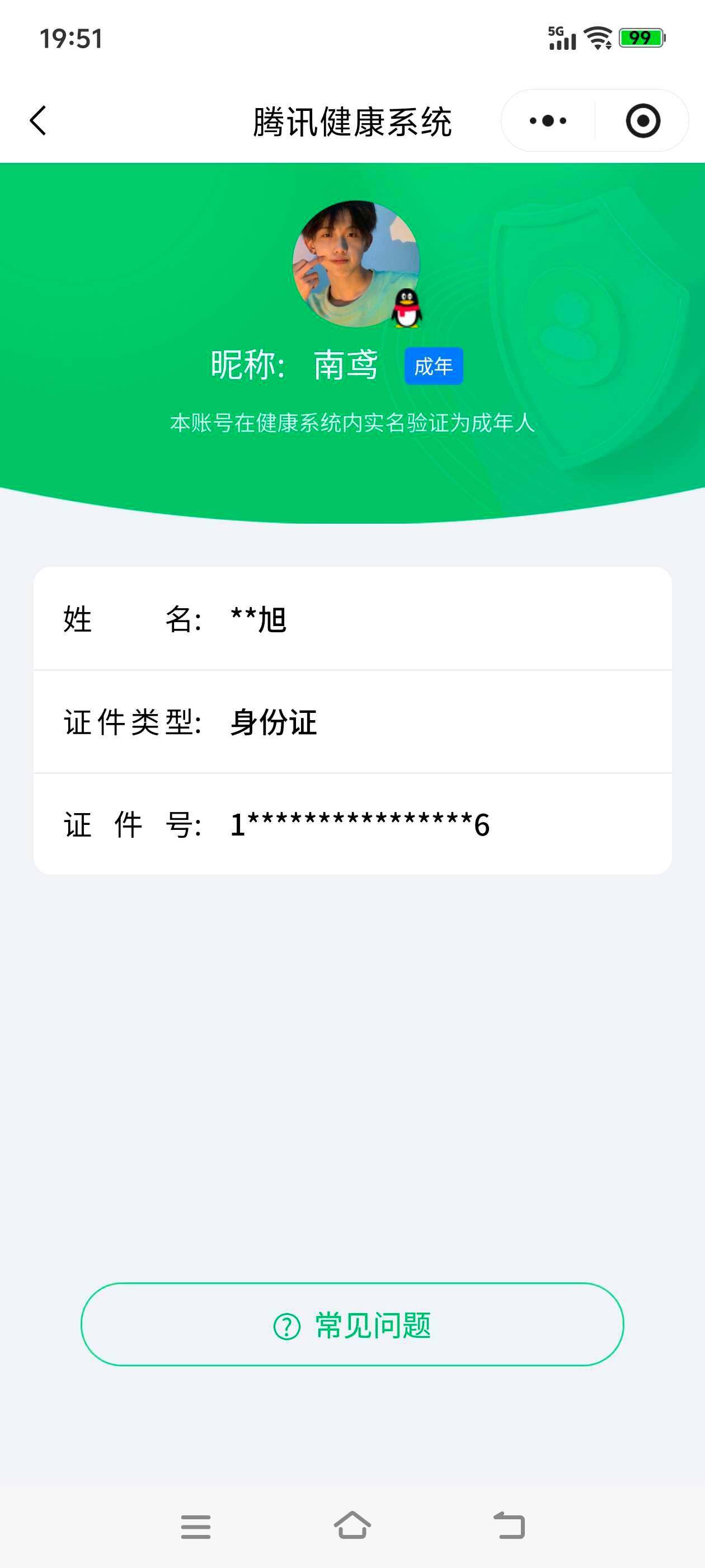 WZ03410601王者荣耀账号详情图6