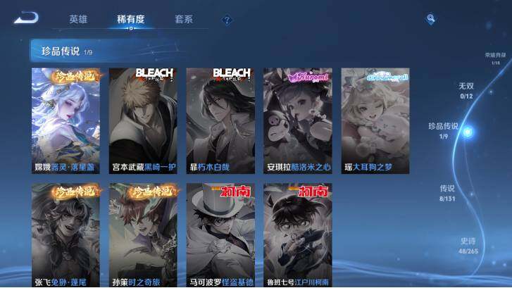 WZ03410601王者荣耀账号详情图11