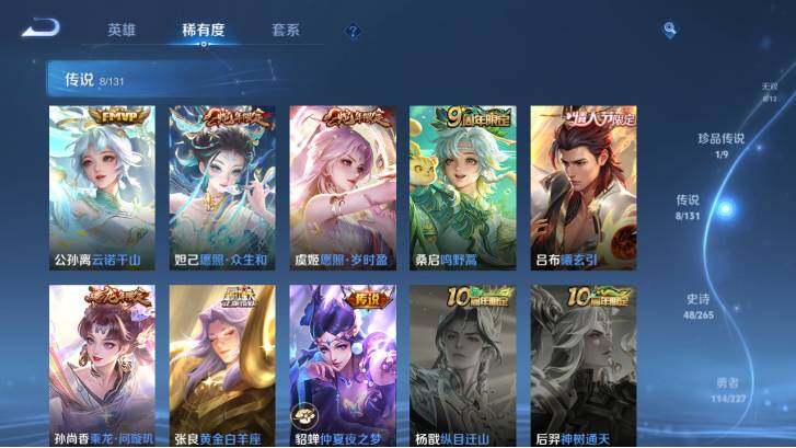 WZ03410601王者荣耀账号详情图12