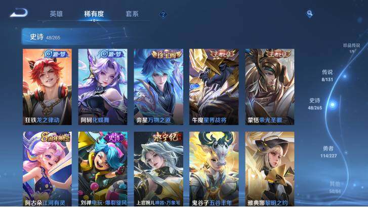 WZ03410601王者荣耀账号详情图13