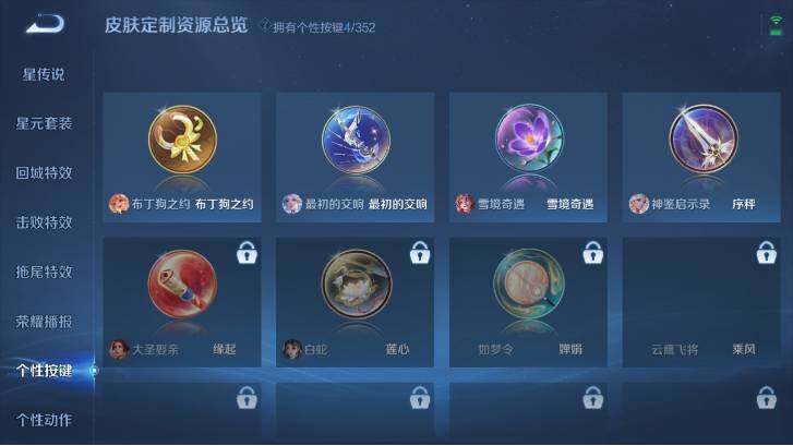 WZ03410601王者荣耀账号详情图15