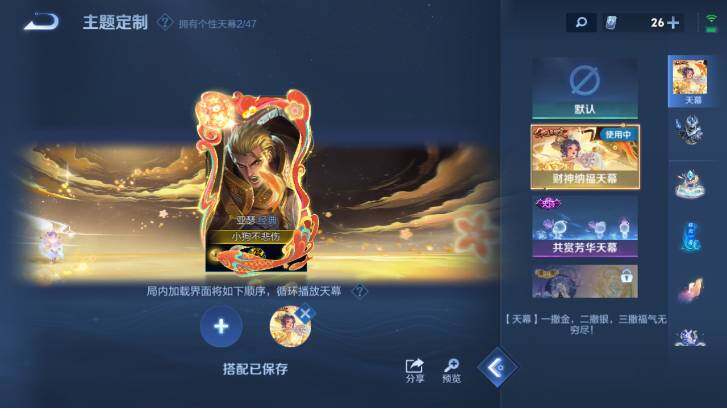 WZ03410601王者荣耀账号详情图16