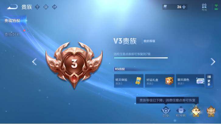 WZ03410601王者荣耀账号详情图17