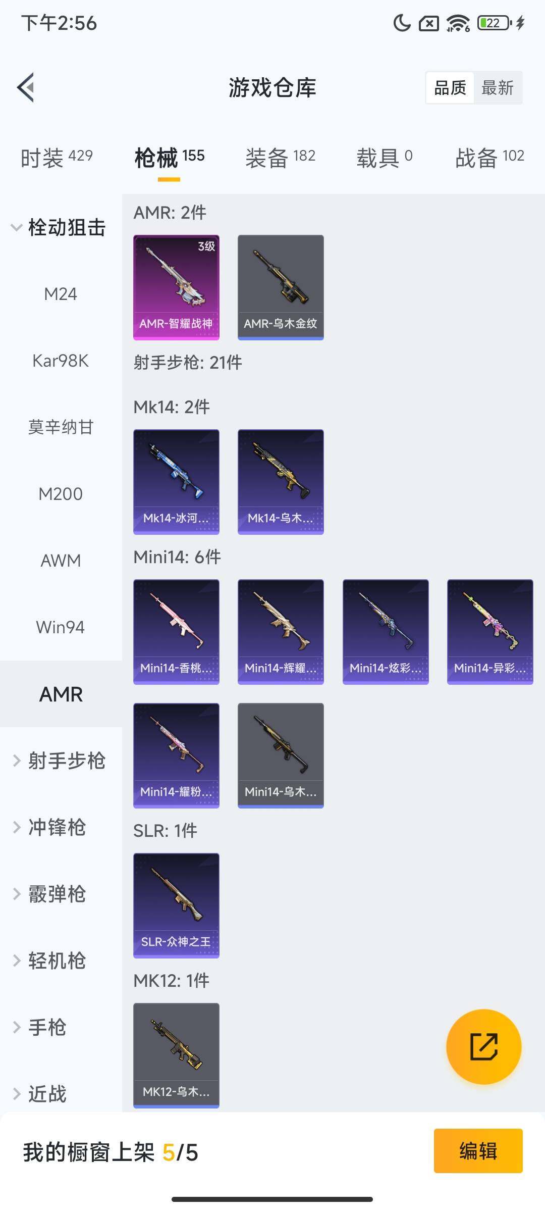 HPCMW3448598和平精英账号详情图9