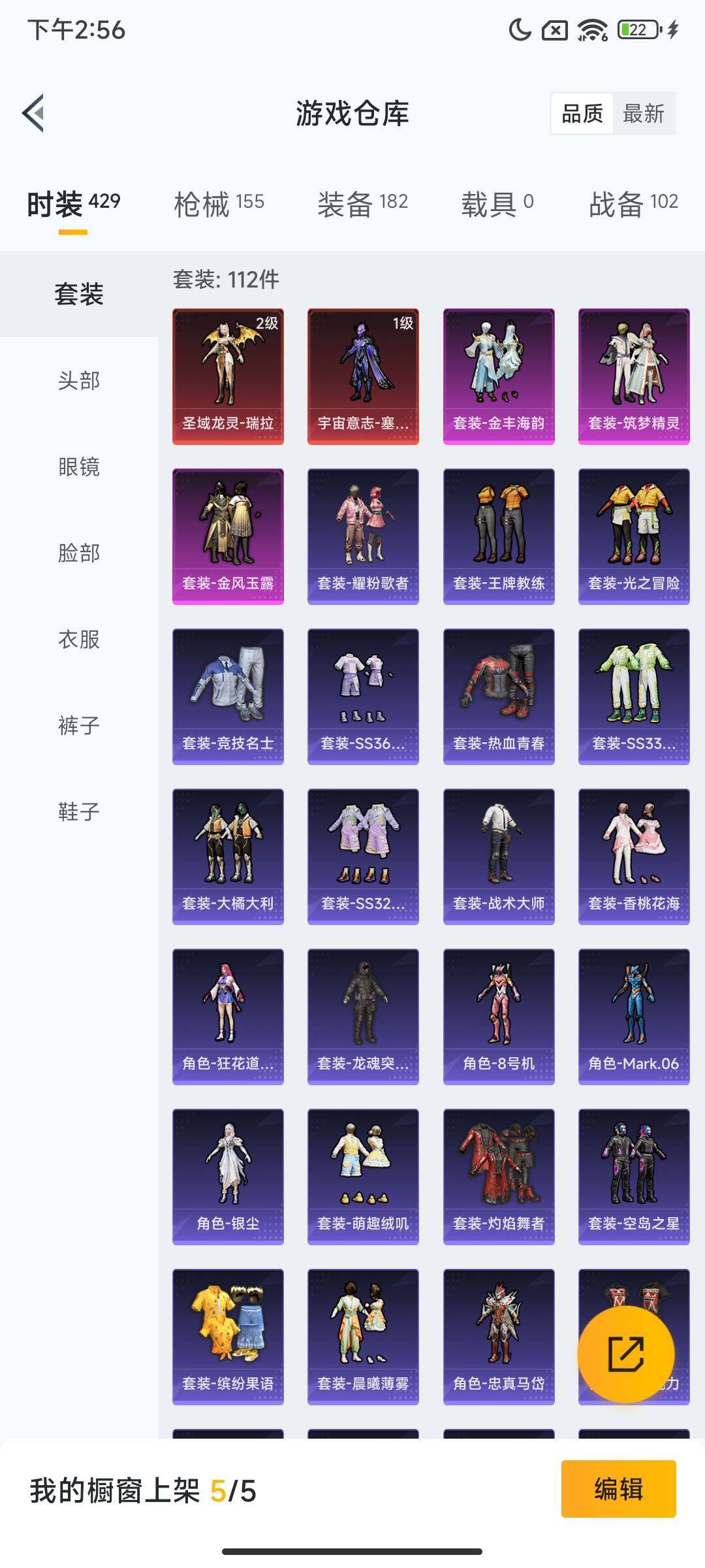 HPCMW3448598和平精英账号详情图10