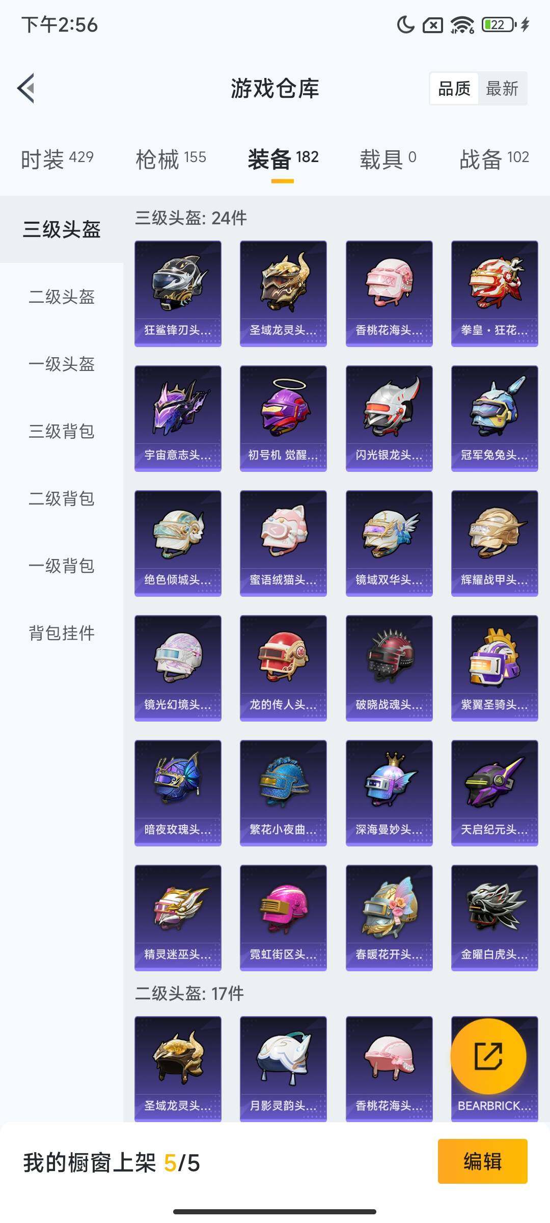 HPCMW3448598和平精英账号详情图12