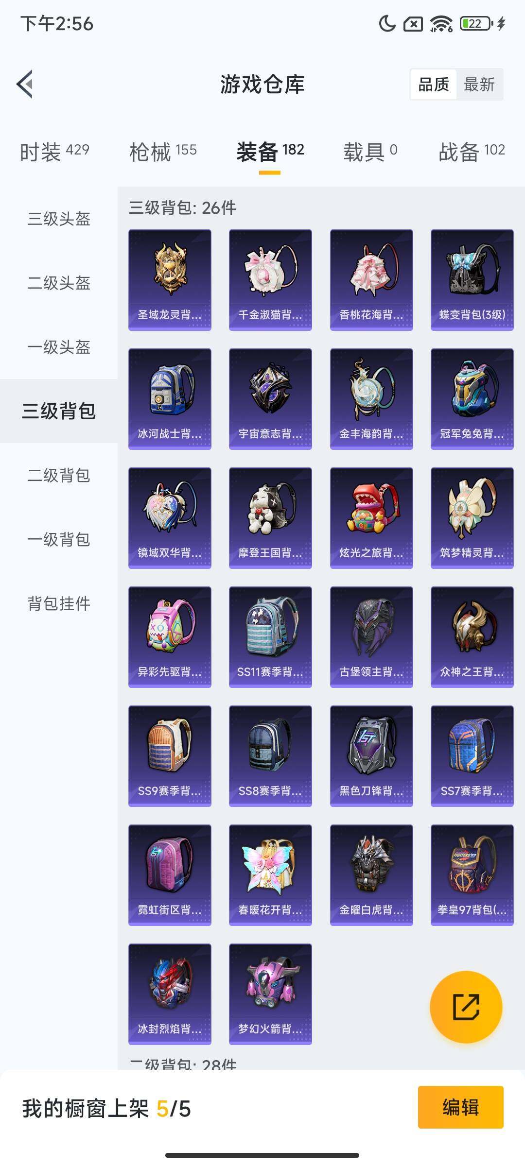 HPCMW3448598和平精英账号详情图13