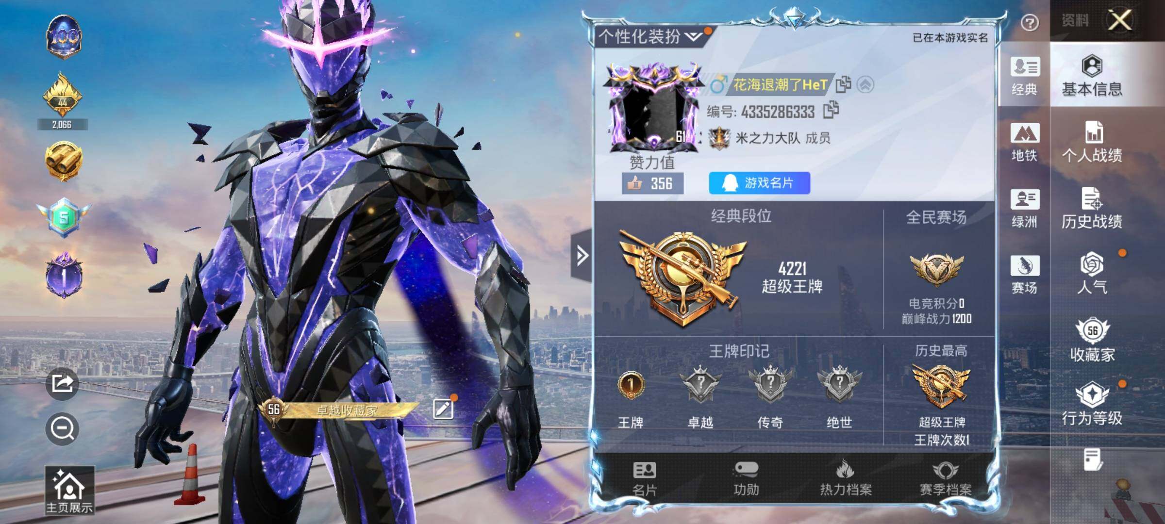 HPCMW3448598和平精英账号详情图15