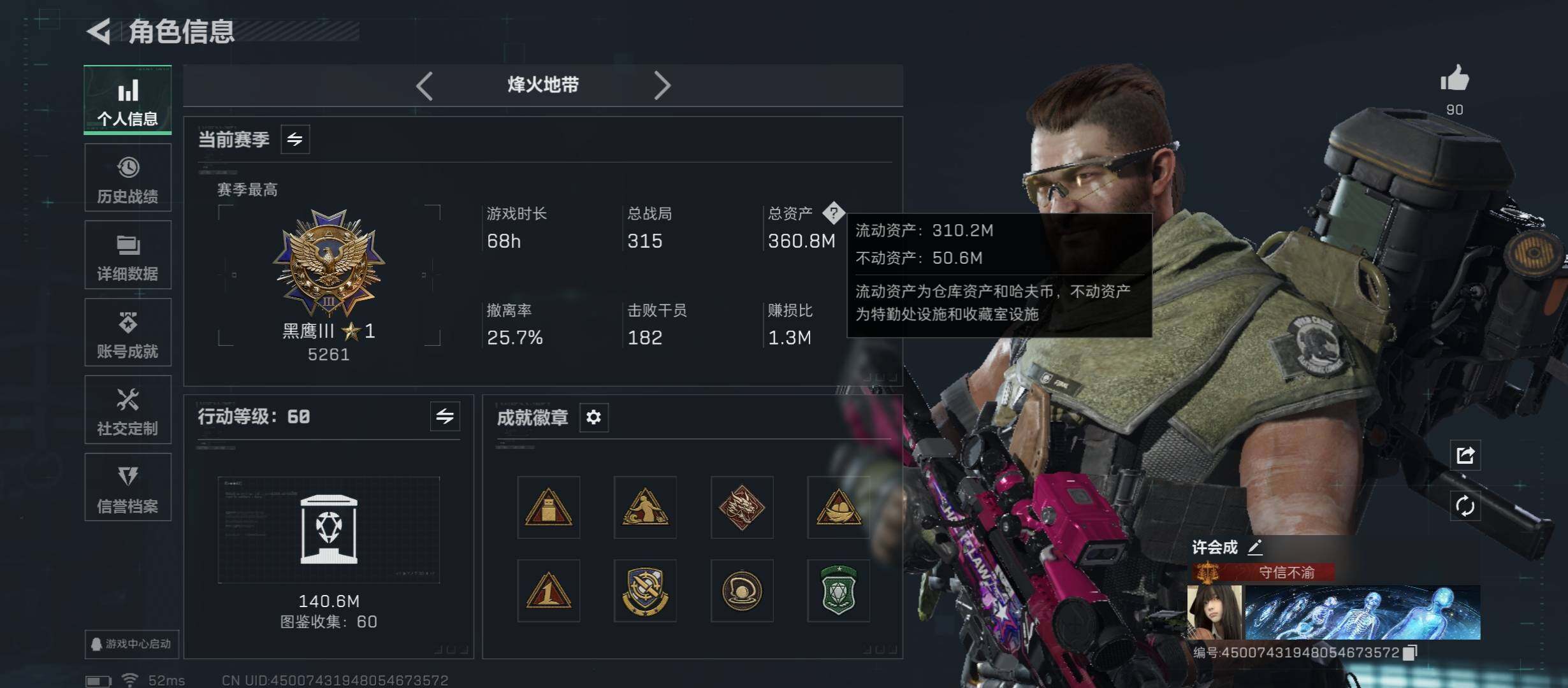 SJZCMW45421三角洲行动账号详情图3 SJZCMW45421三角洲行动账号详情图3