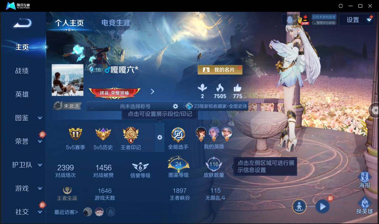 WZCMW3480574王者荣耀账号详情图3 WZCMW3480574王者荣耀账号详情图3