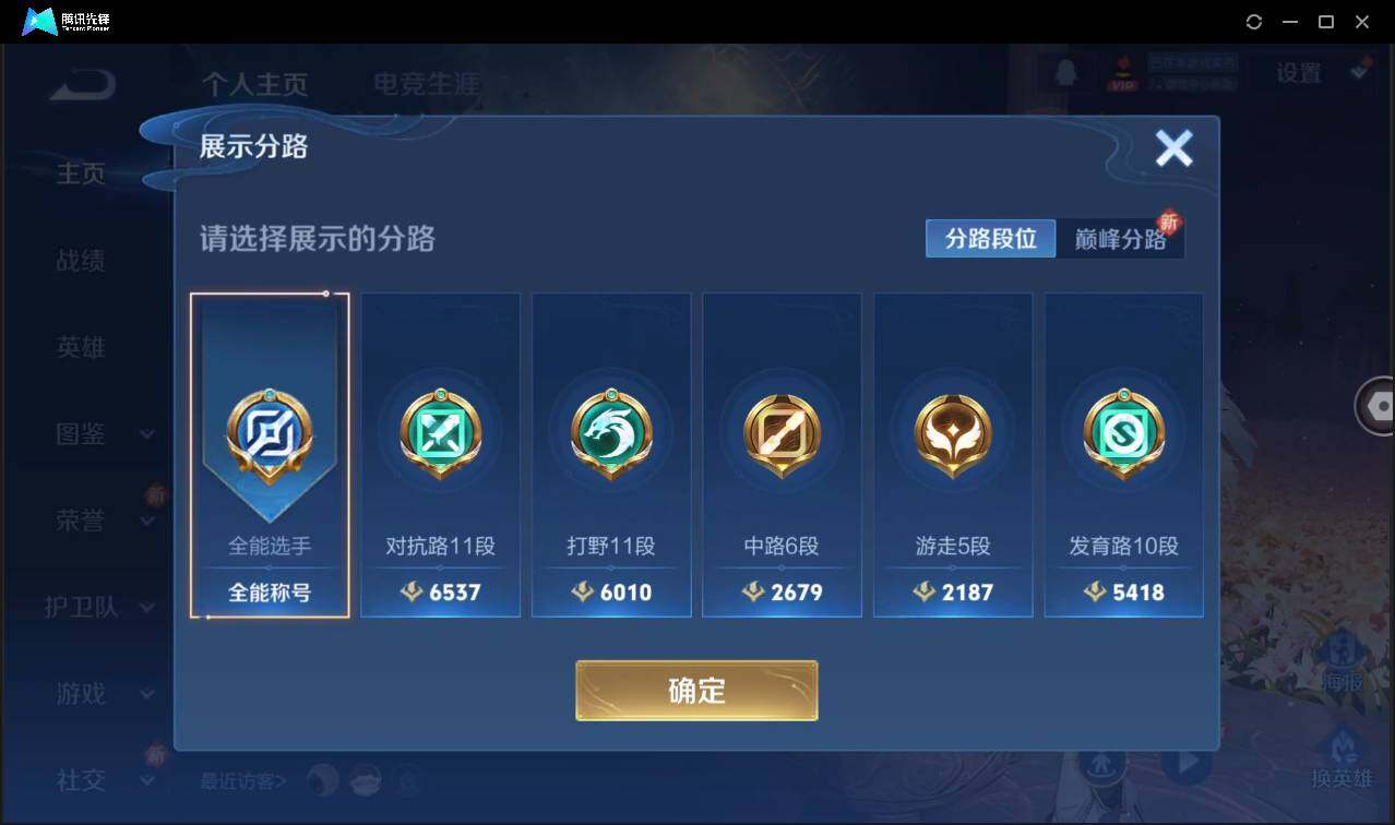 WZCMW3480574王者荣耀账号详情图4 WZCMW3480574王者荣耀账号详情图4