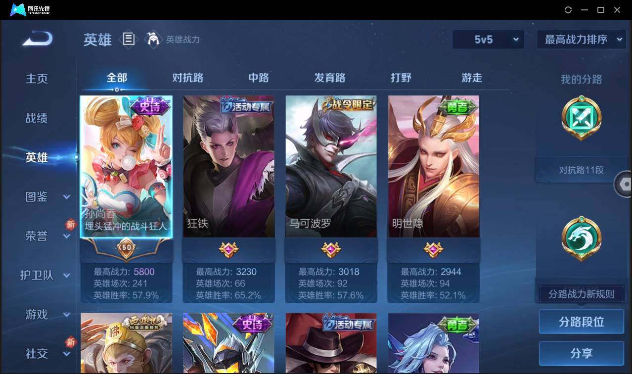 WZCMW3480574王者荣耀账号详情图7 WZCMW3480574王者荣耀账号详情图7