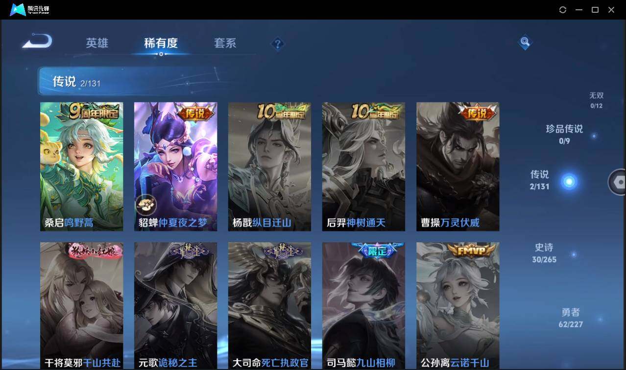 WZCMW3480574王者荣耀账号详情图10 WZCMW3480574王者荣耀账号详情图10