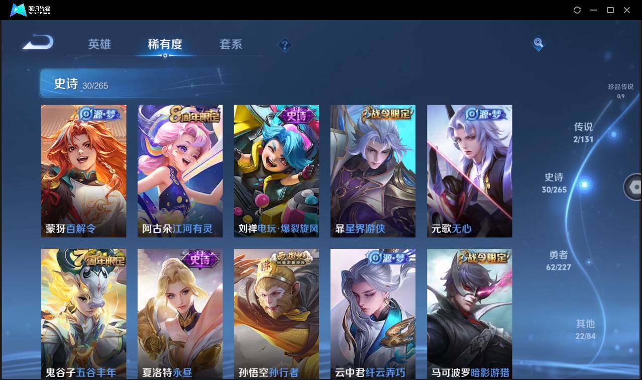 WZCMW3480574王者荣耀账号详情图11 WZCMW3480574王者荣耀账号详情图11