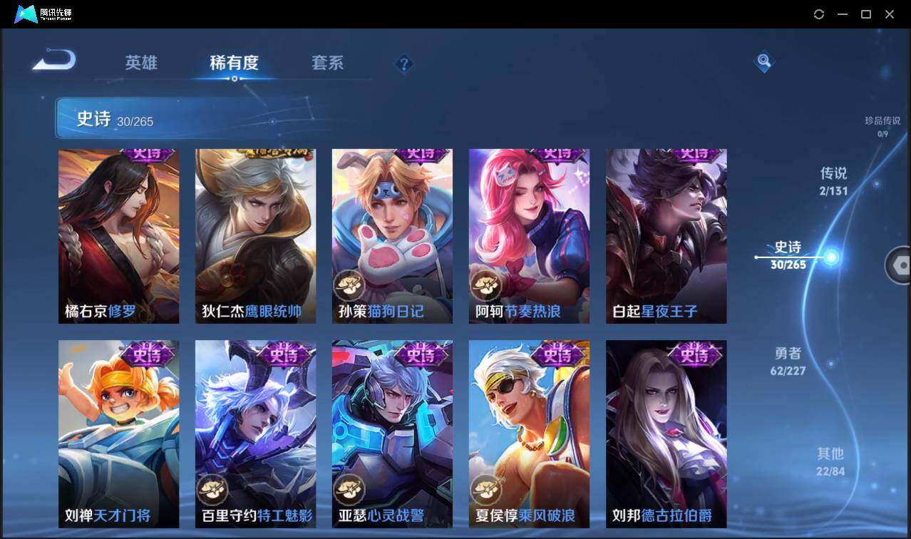 WZCMW3480574王者荣耀账号详情图12 WZCMW3480574王者荣耀账号详情图12