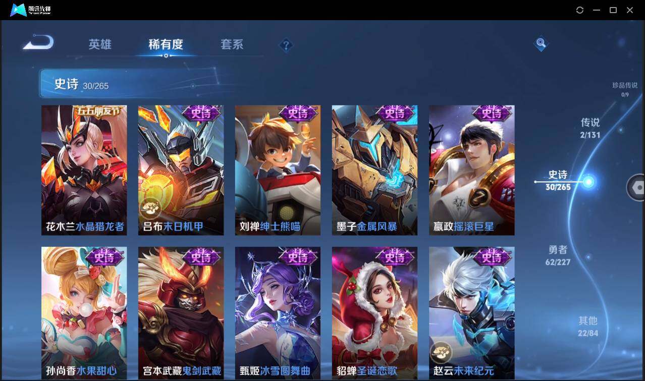 WZCMW3480574王者荣耀账号详情图13 WZCMW3480574王者荣耀账号详情图13