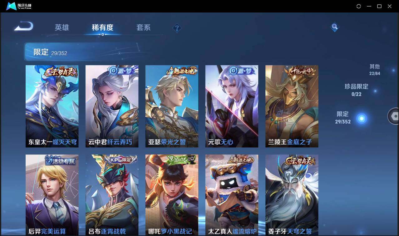 WZCMW3480574王者荣耀账号详情图14 WZCMW3480574王者荣耀账号详情图14