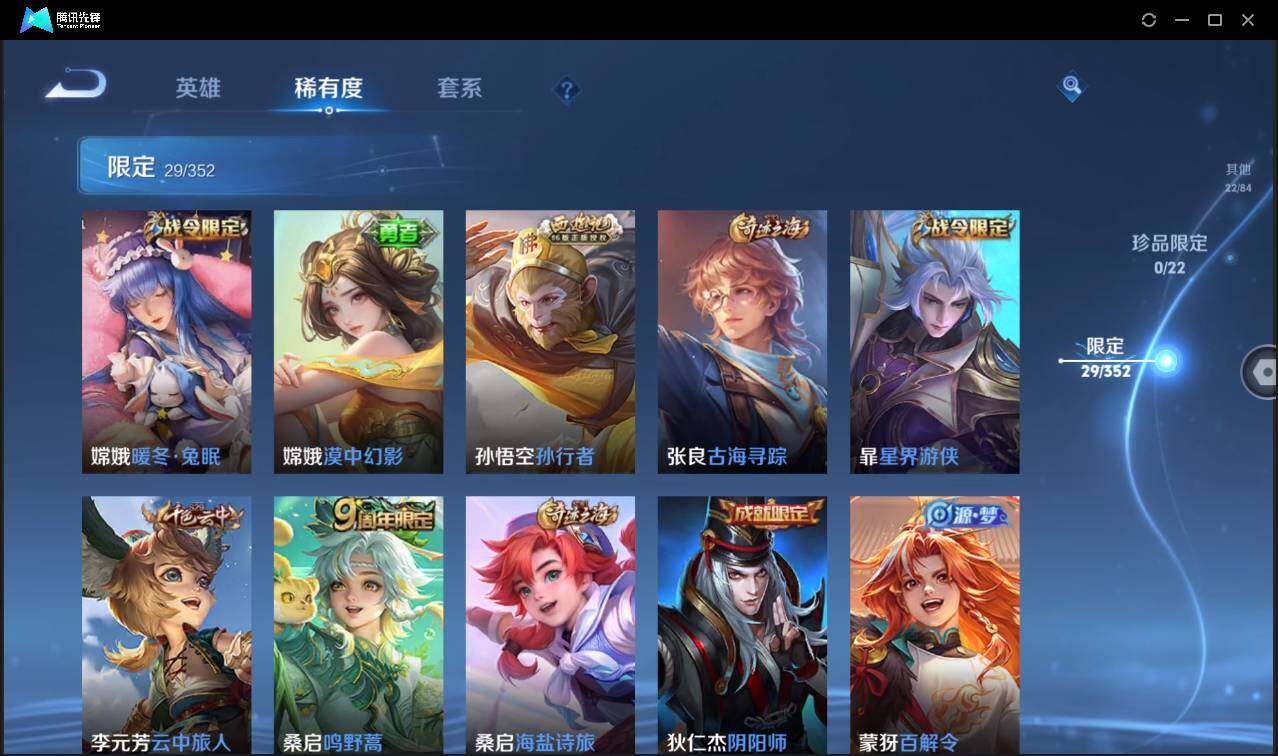 WZCMW3480574王者荣耀账号详情图15 WZCMW3480574王者荣耀账号详情图15