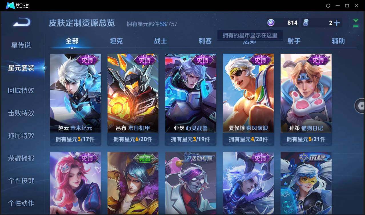 WZCMW3480574王者荣耀账号详情图18 WZCMW3480574王者荣耀账号详情图18