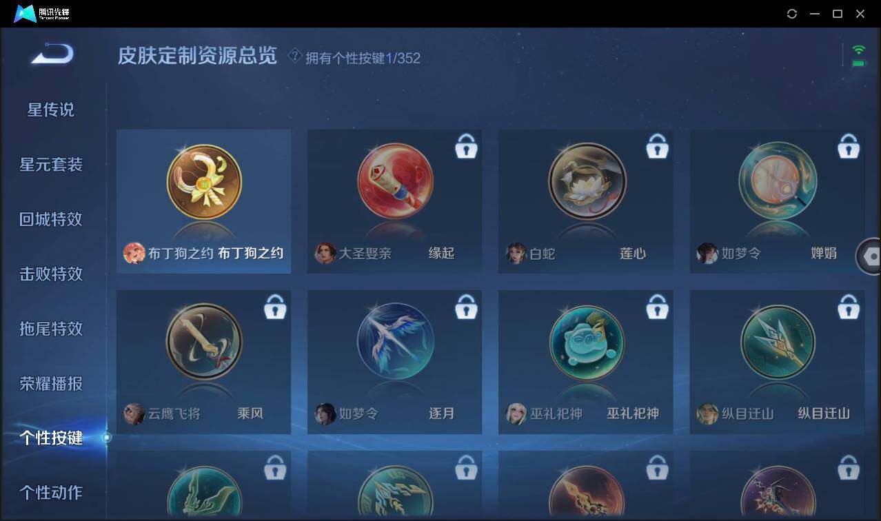 WZCMW3480574王者荣耀账号详情图19 WZCMW3480574王者荣耀账号详情图19