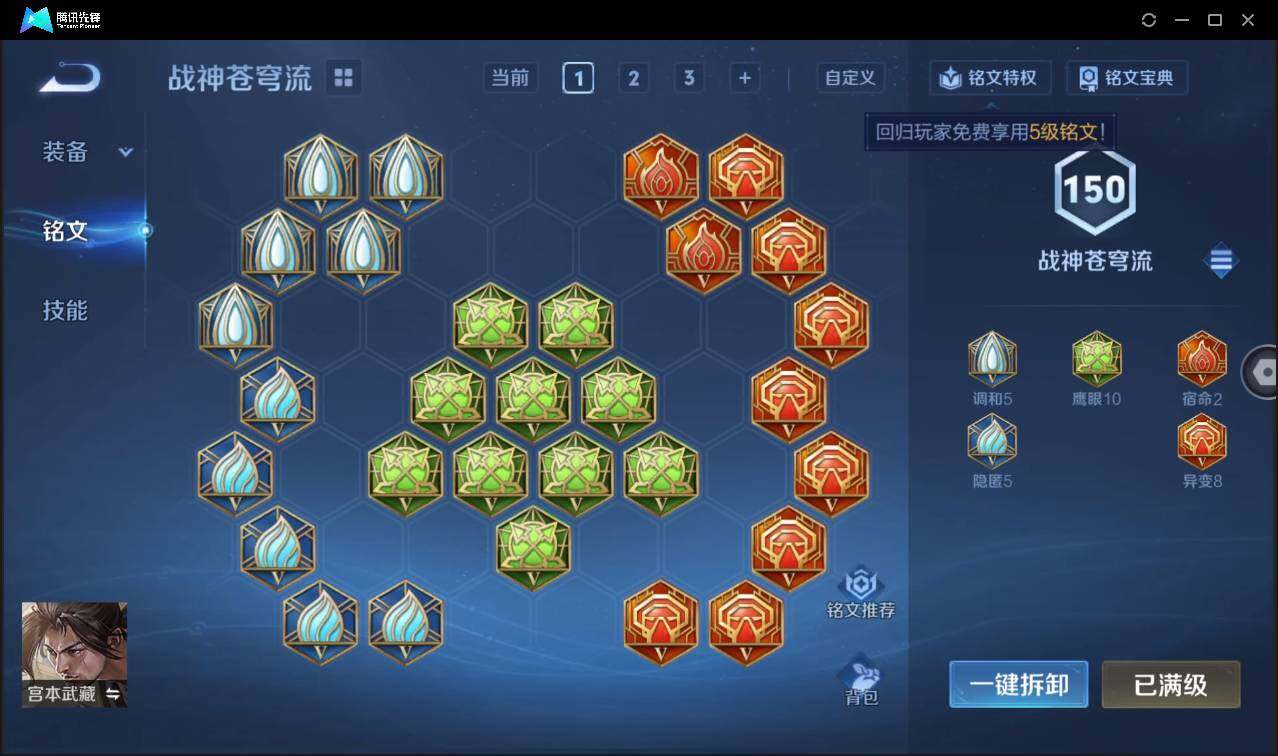 WZCMW3480574王者荣耀账号详情图20 WZCMW3480574王者荣耀账号详情图20