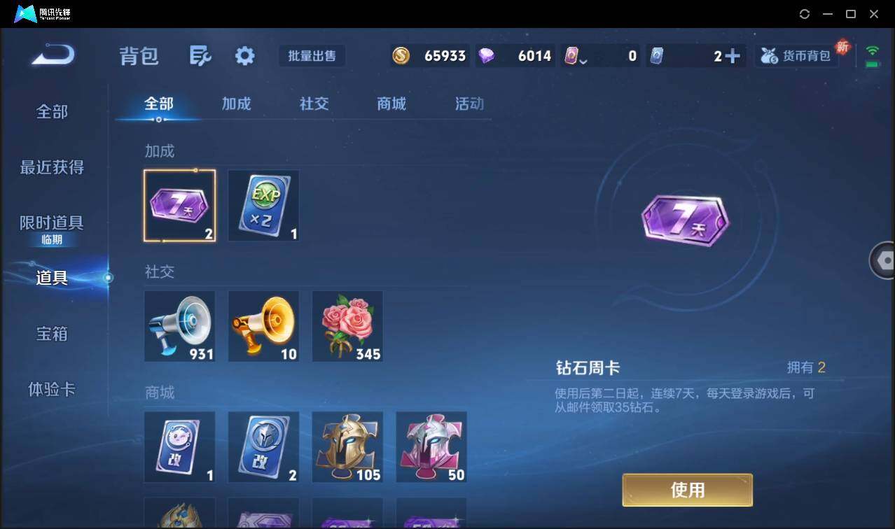 WZCMW3480574王者荣耀账号详情图21 WZCMW3480574王者荣耀账号详情图21