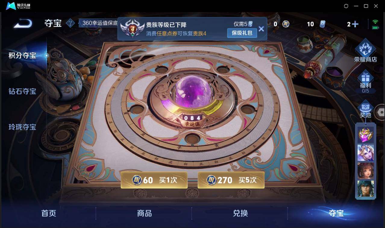 WZCMW3480574王者荣耀账号详情图23 WZCMW3480574王者荣耀账号详情图23