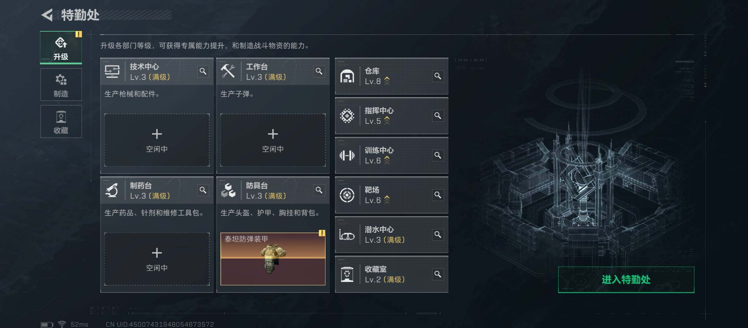 SJZCMW45421三角洲行动账号详情图4 SJZCMW45421三角洲行动账号详情图4