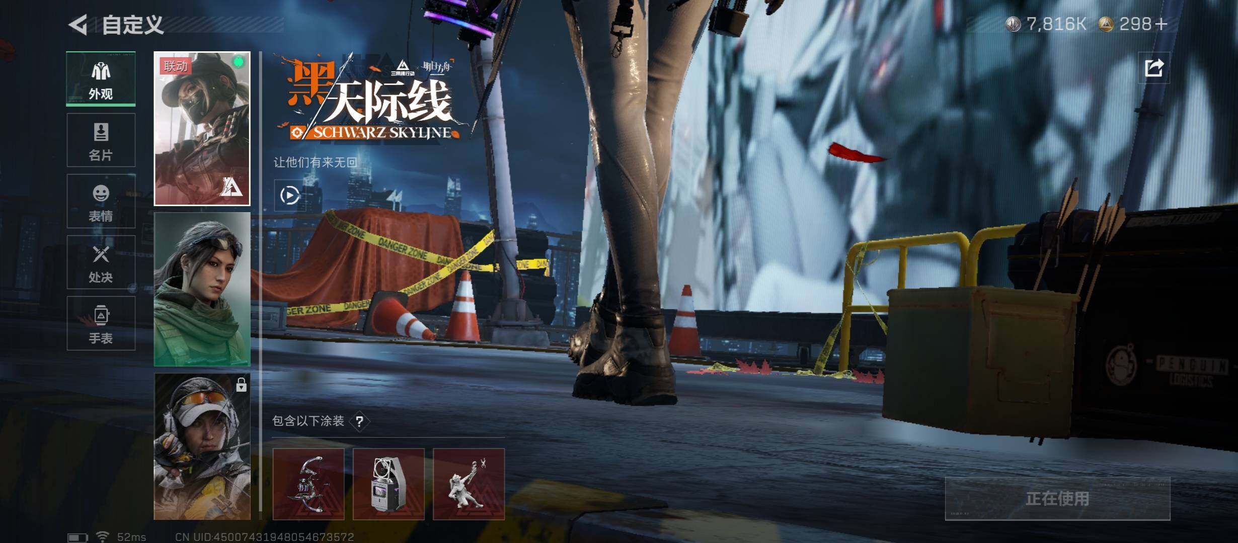 SJZCMW45421三角洲行动账号详情图7 SJZCMW45421三角洲行动账号详情图7