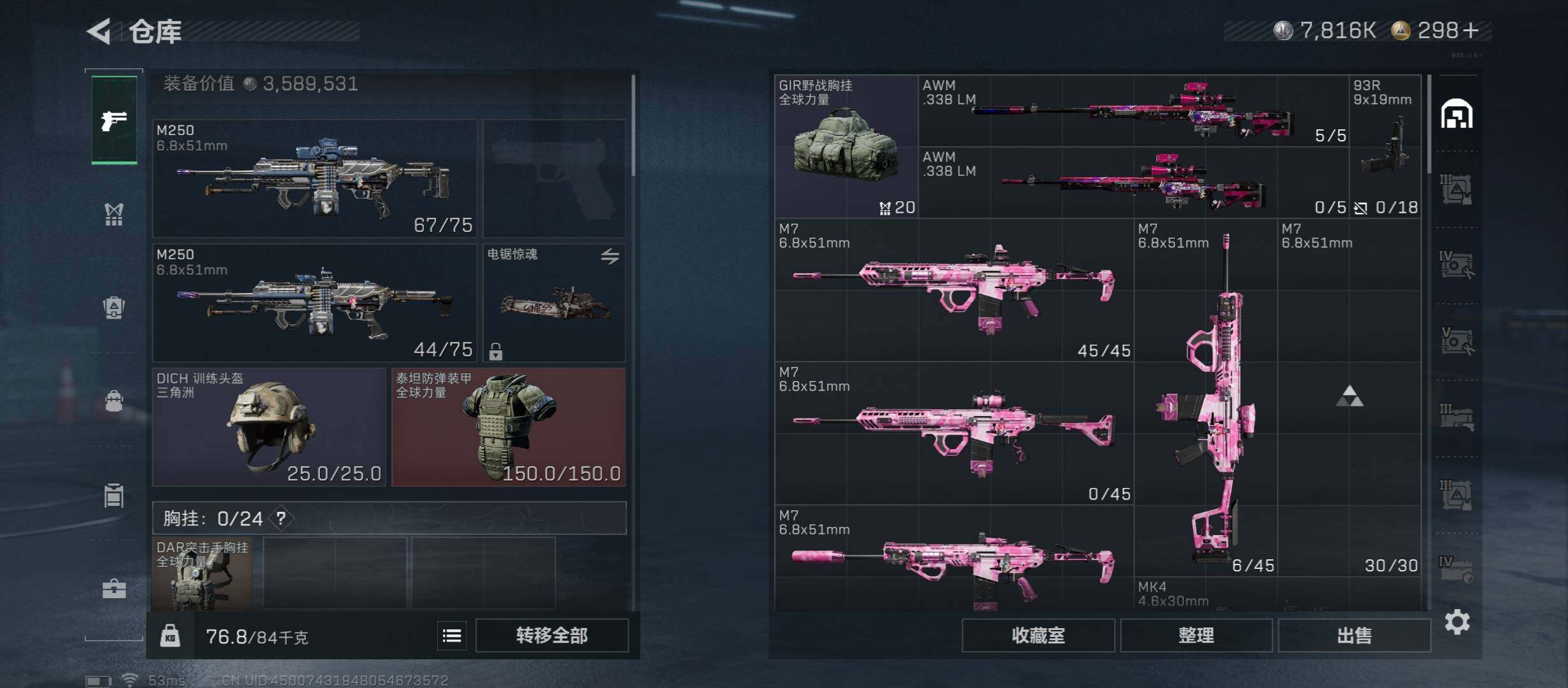 SJZCMW45421三角洲行动账号详情图17 SJZCMW45421三角洲行动账号详情图17