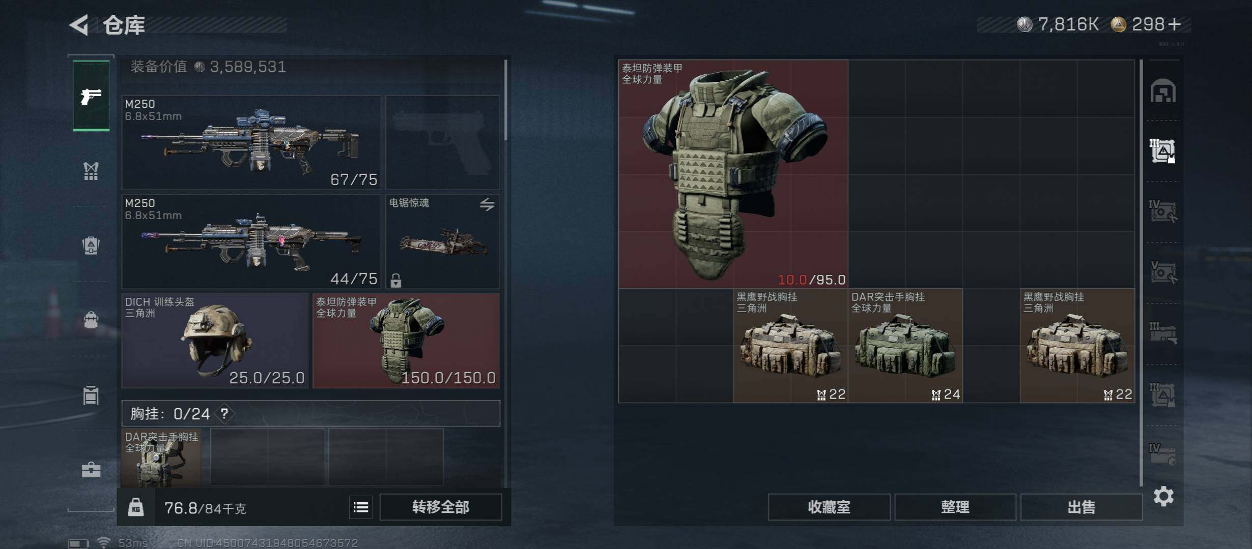 SJZCMW45421三角洲行动账号详情图18 SJZCMW45421三角洲行动账号详情图18