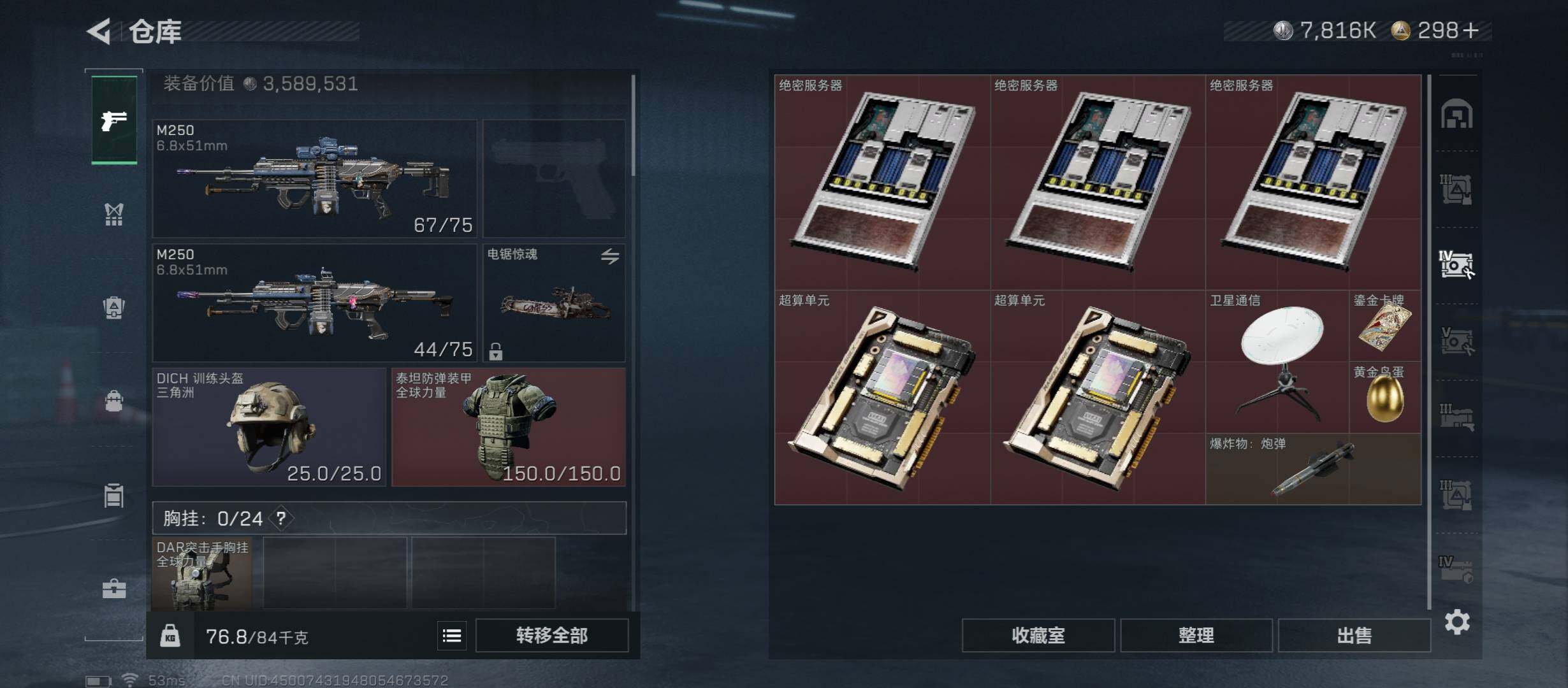 SJZCMW45421三角洲行动账号详情图19 SJZCMW45421三角洲行动账号详情图19