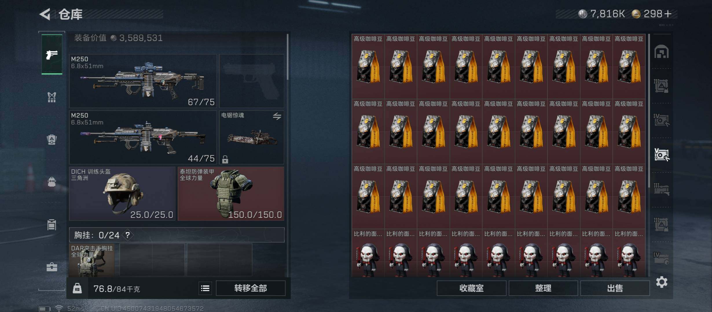 SJZCMW45421三角洲行动账号详情图20 SJZCMW45421三角洲行动账号详情图20