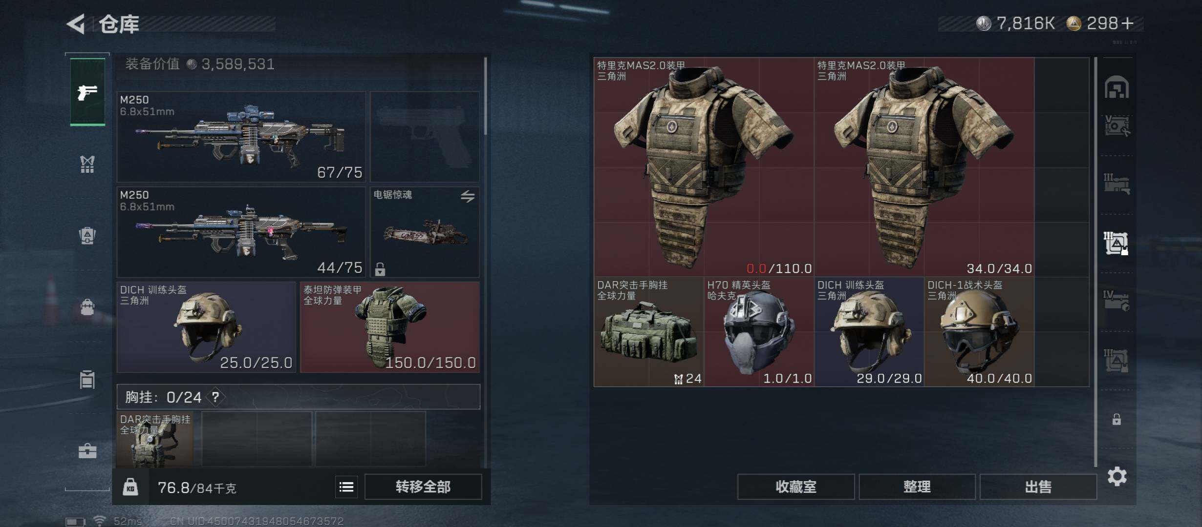 SJZCMW45421三角洲行动账号详情图22 SJZCMW45421三角洲行动账号详情图22