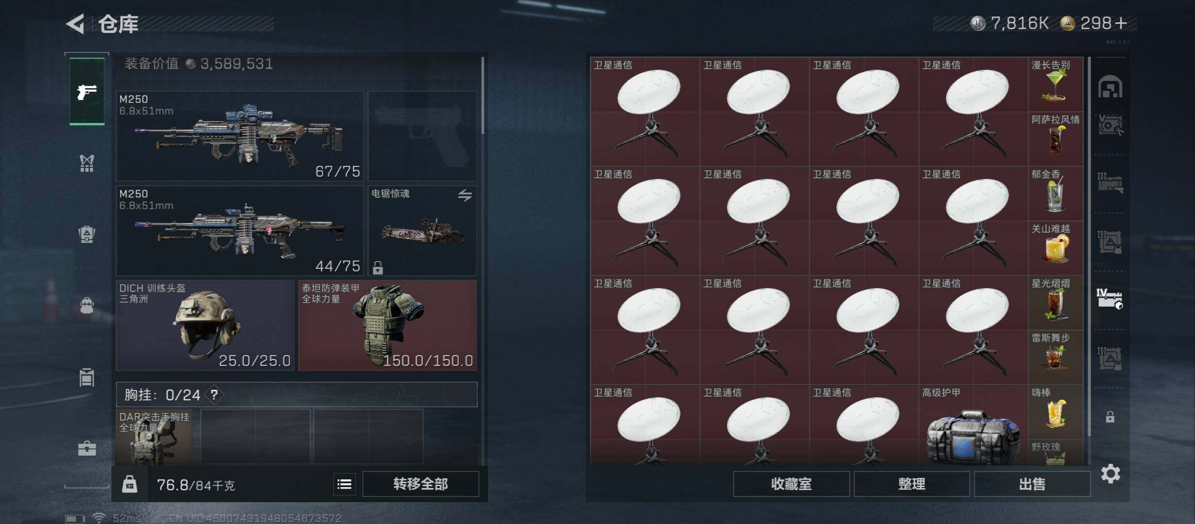 SJZCMW45421三角洲行动账号详情图23 SJZCMW45421三角洲行动账号详情图23