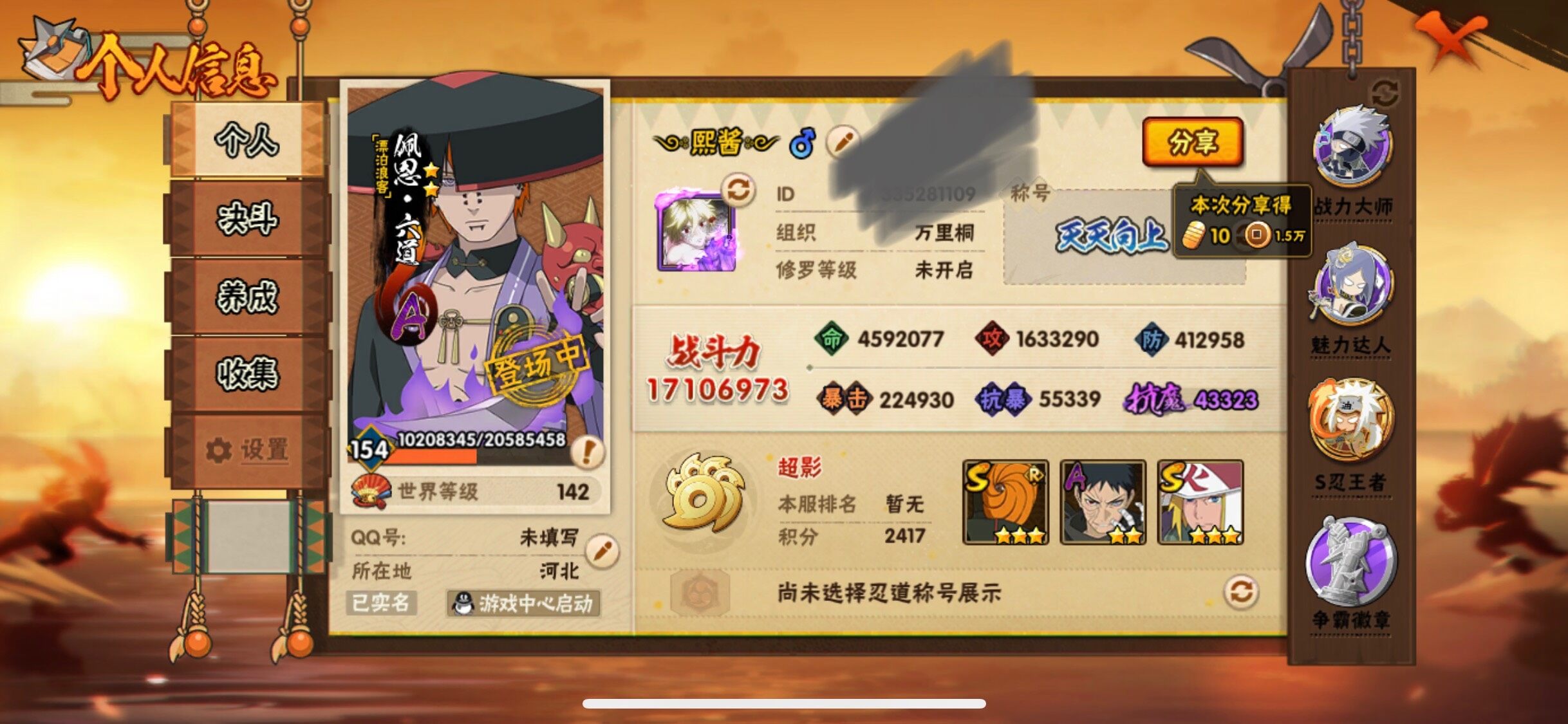 HYQM343249火影忍者账号详情图5