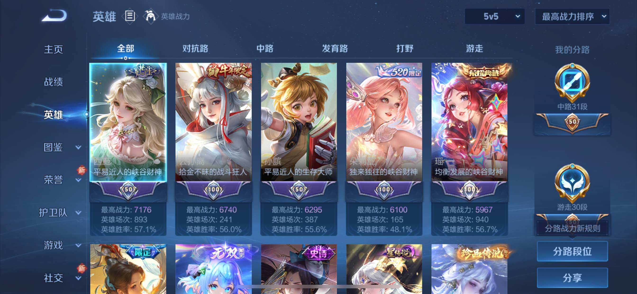 WZCMY3471147王者荣耀账号详情图3