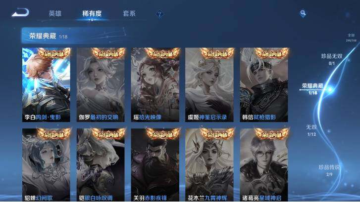 WZ03410598王者荣耀账号详情图11