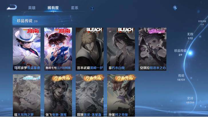 WZ03410598王者荣耀账号详情图13